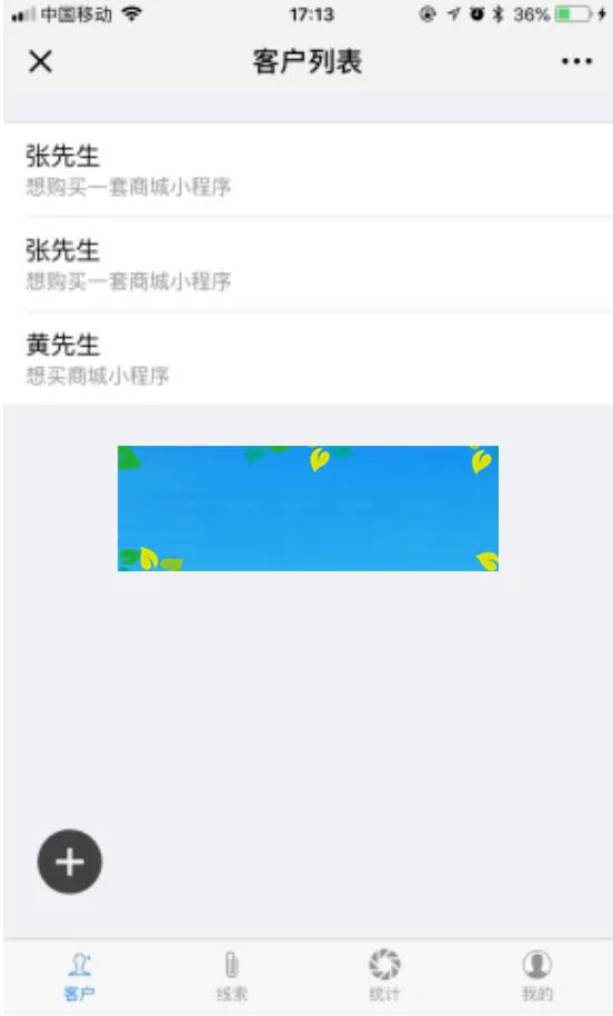 云客服移动端优化