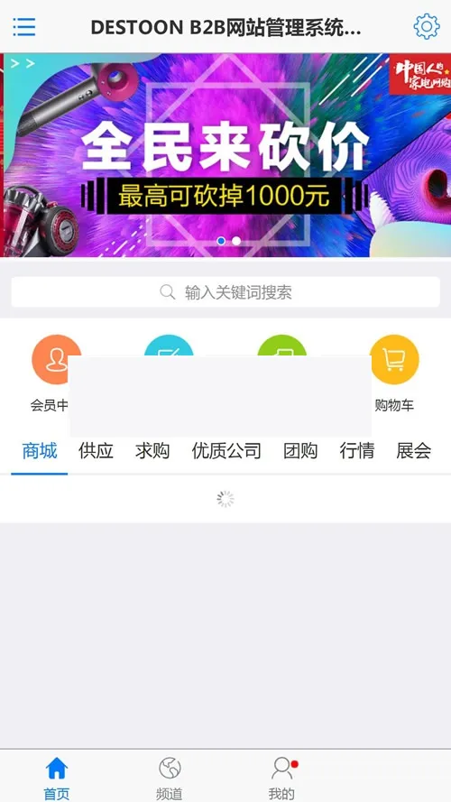 Destoon7.0招商加盟系统