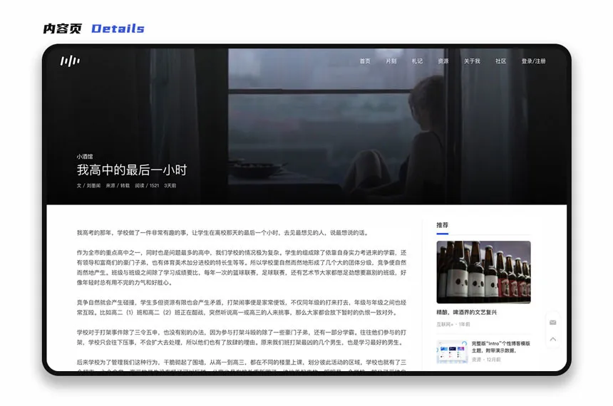 极简风格主题