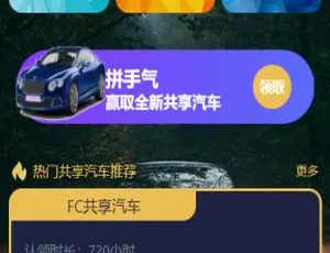 众车宝区块链理财系统源码A638独家修复版-蓝海网