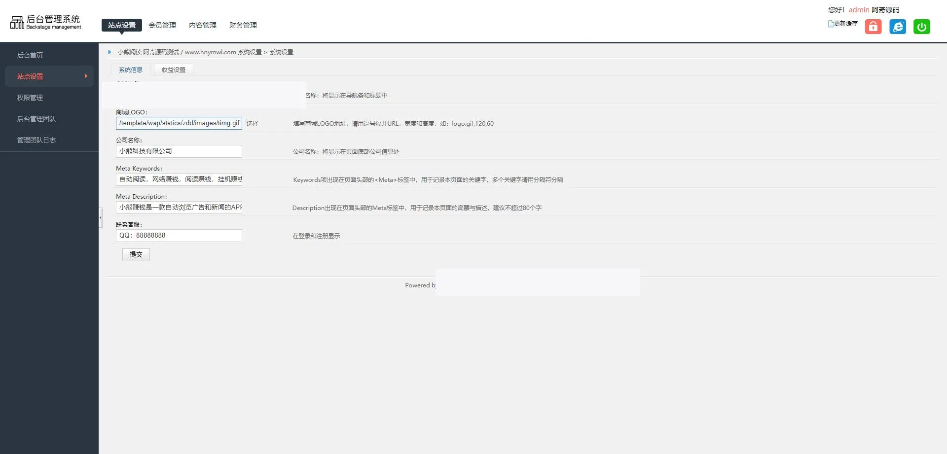 LAMP环境配置