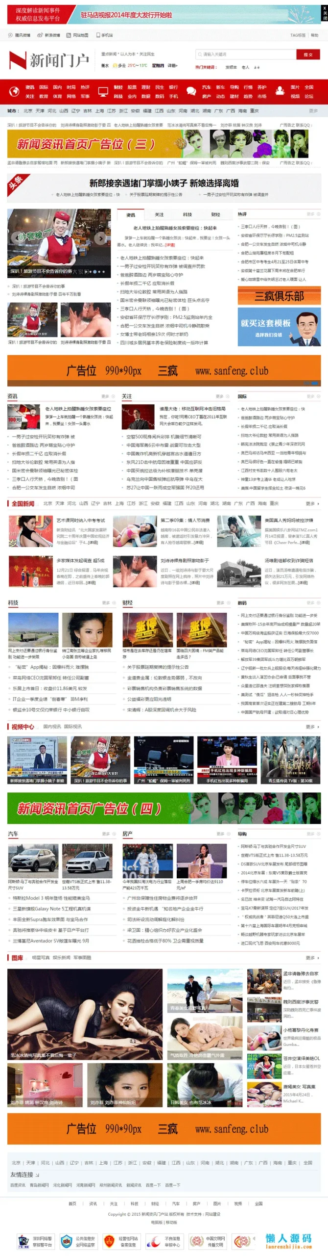 资讯网站建设方案
