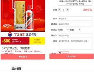 PHP单页商城系统 白酒购物平台搭建指南-蓝海网