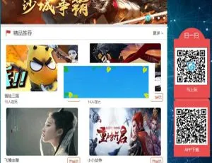 ThinkPHP溪谷H5游戏平台系统V3.0完整版源码-蓝海网