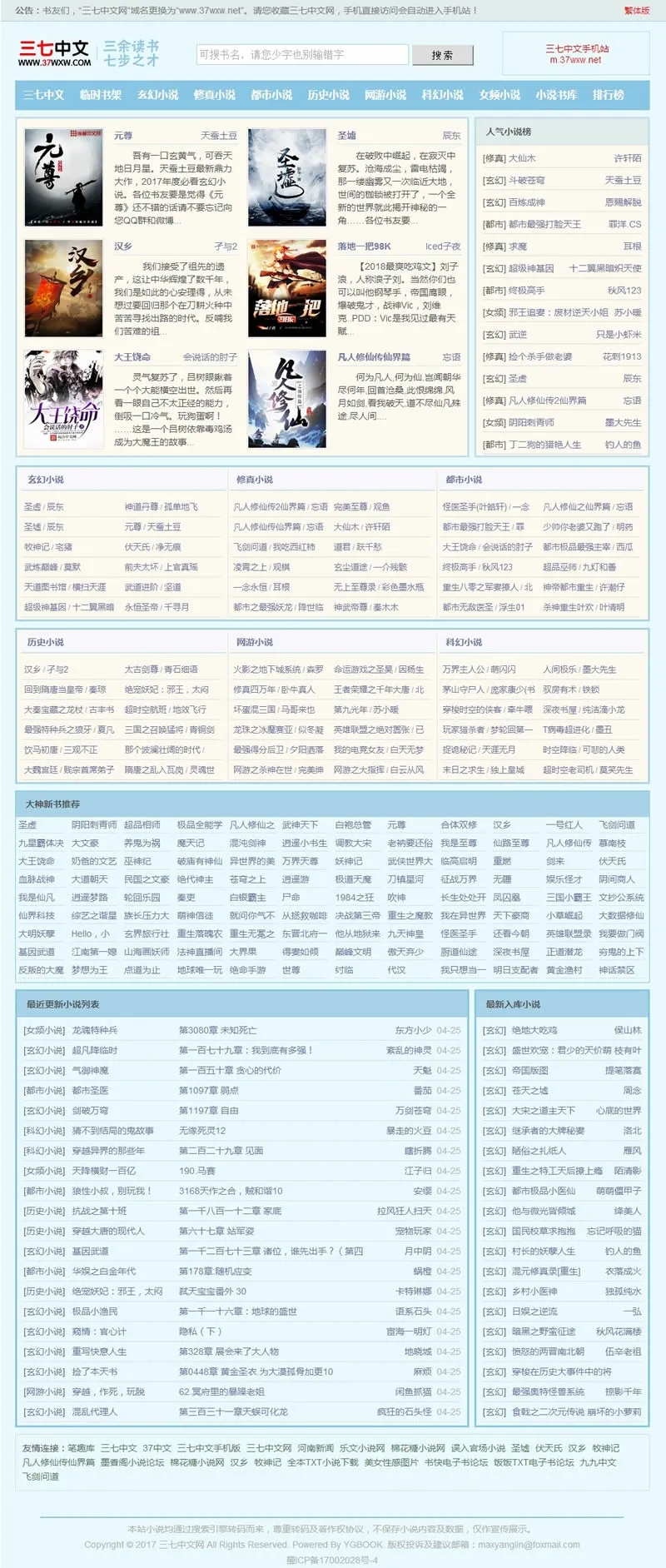 Linux图书聚合平台