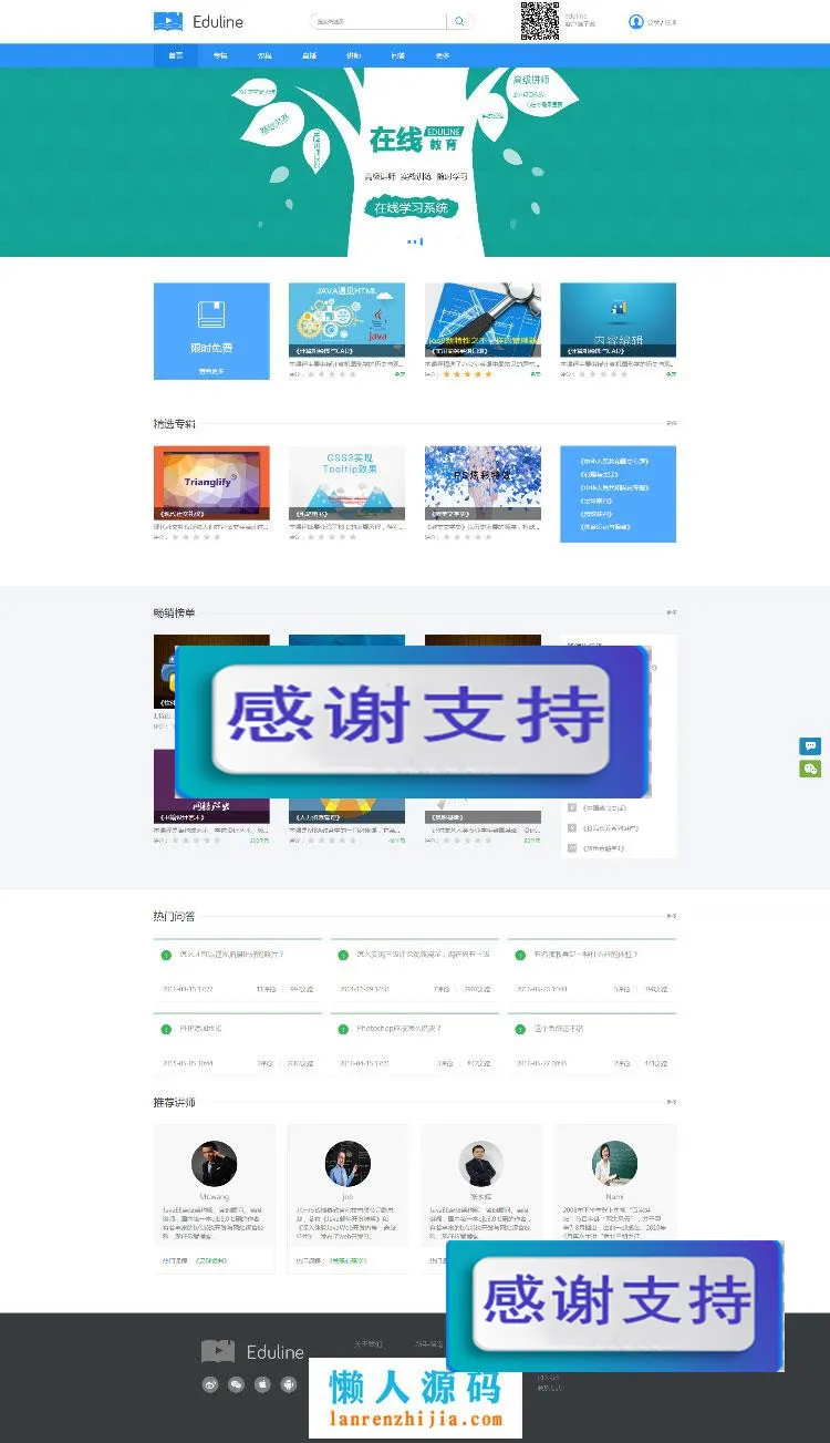 Customizable education platform