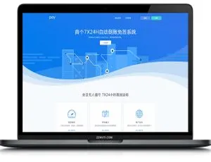 PHP深海易支付5.0开源无加密 免授权网站源码-蓝海网