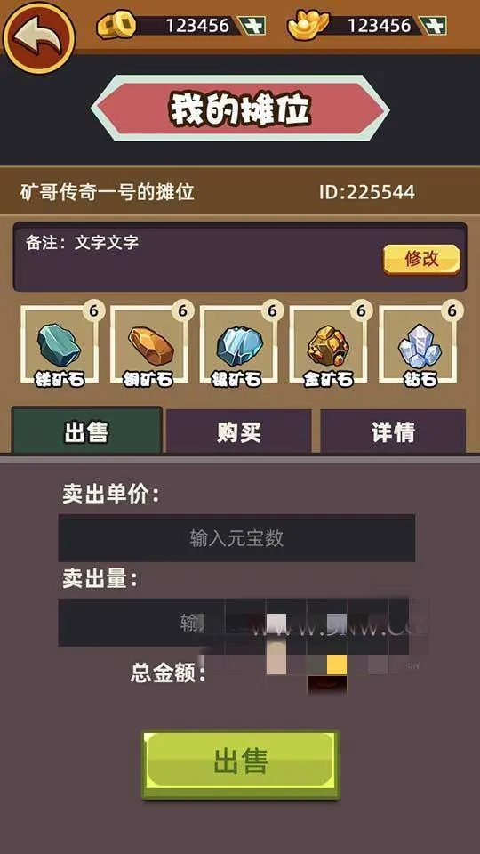矿哥传奇