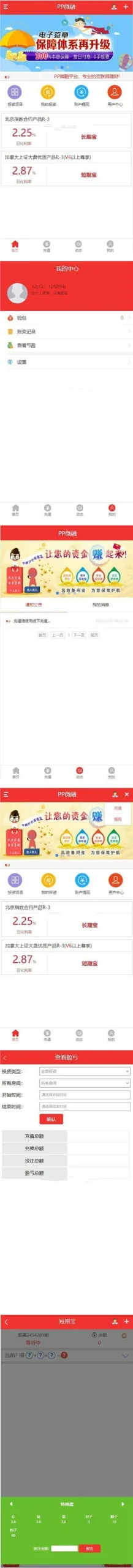 .NET理财系统源码
