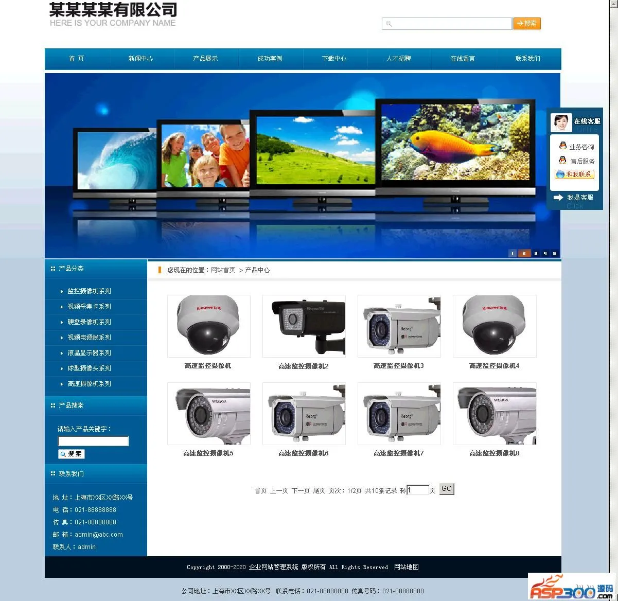 企业建站系统