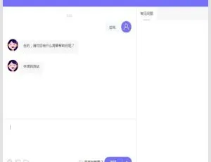 PHP客服系统3.6 全开源无限制版-蓝海网