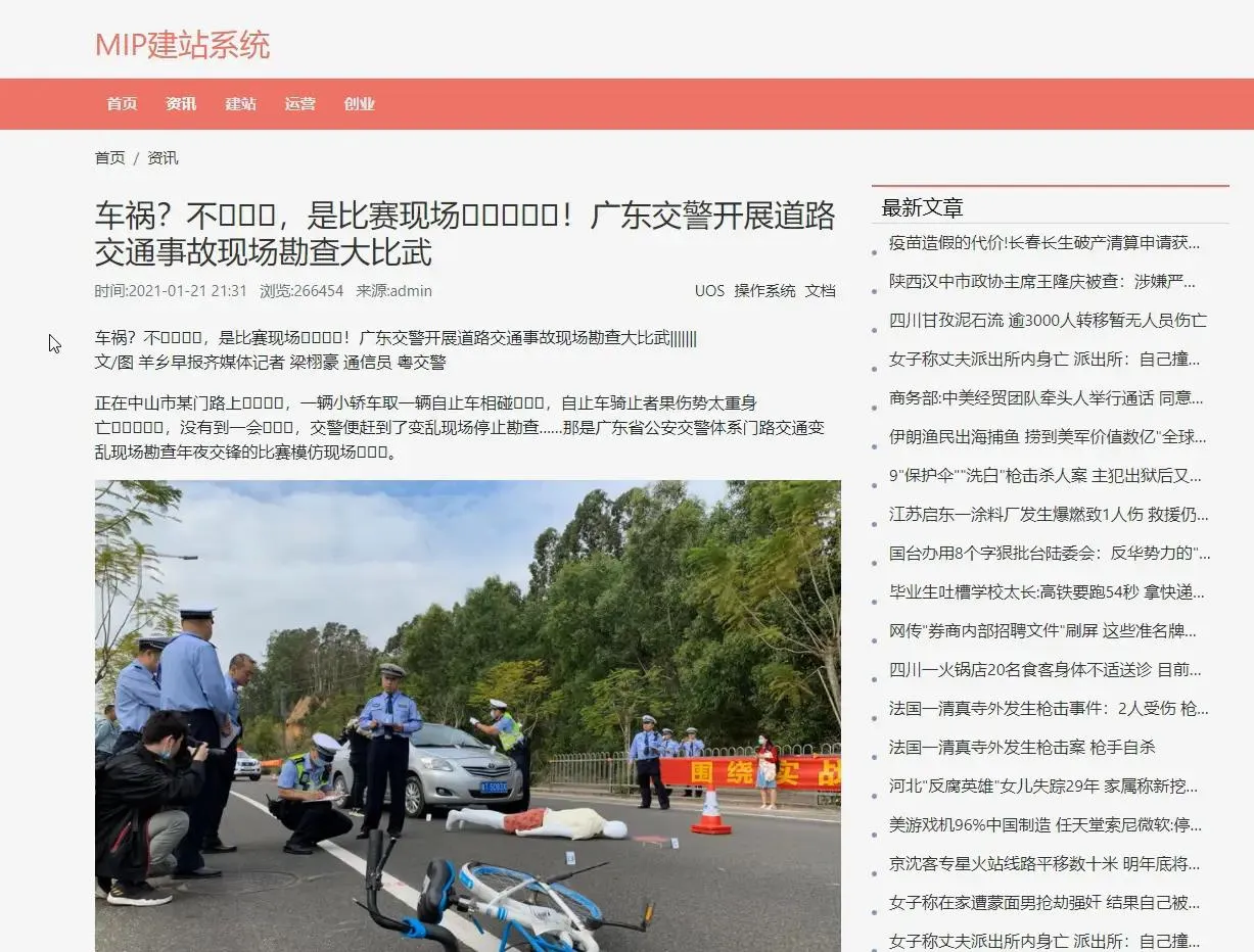 一键站群部署
