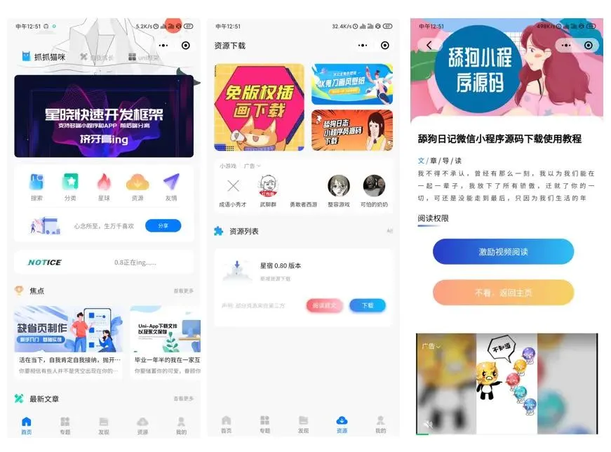 企业级小程序部署方案