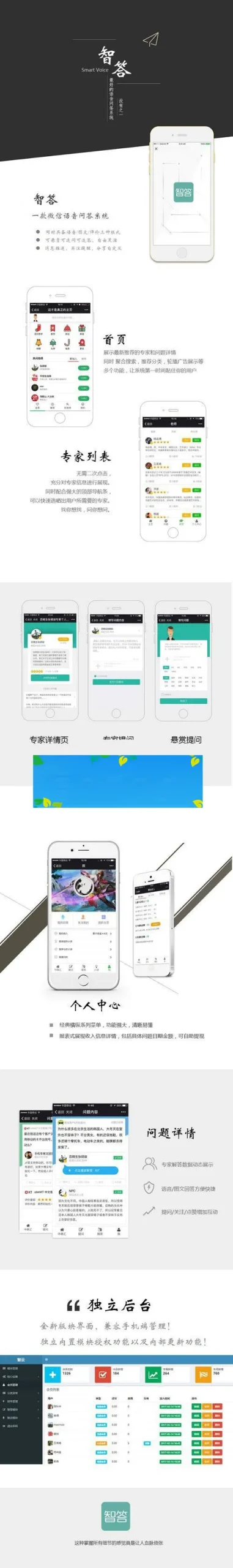 资金管理一键打款