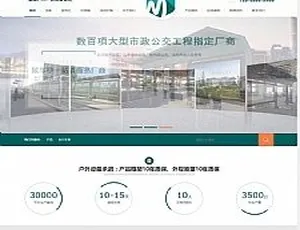 营销型户外岗亭站台设备网站源码 织梦模板 手机版同步高效搭建-蓝海网