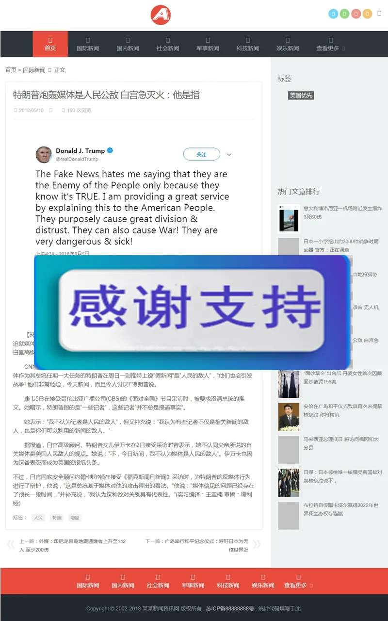 SEO优化门户系统