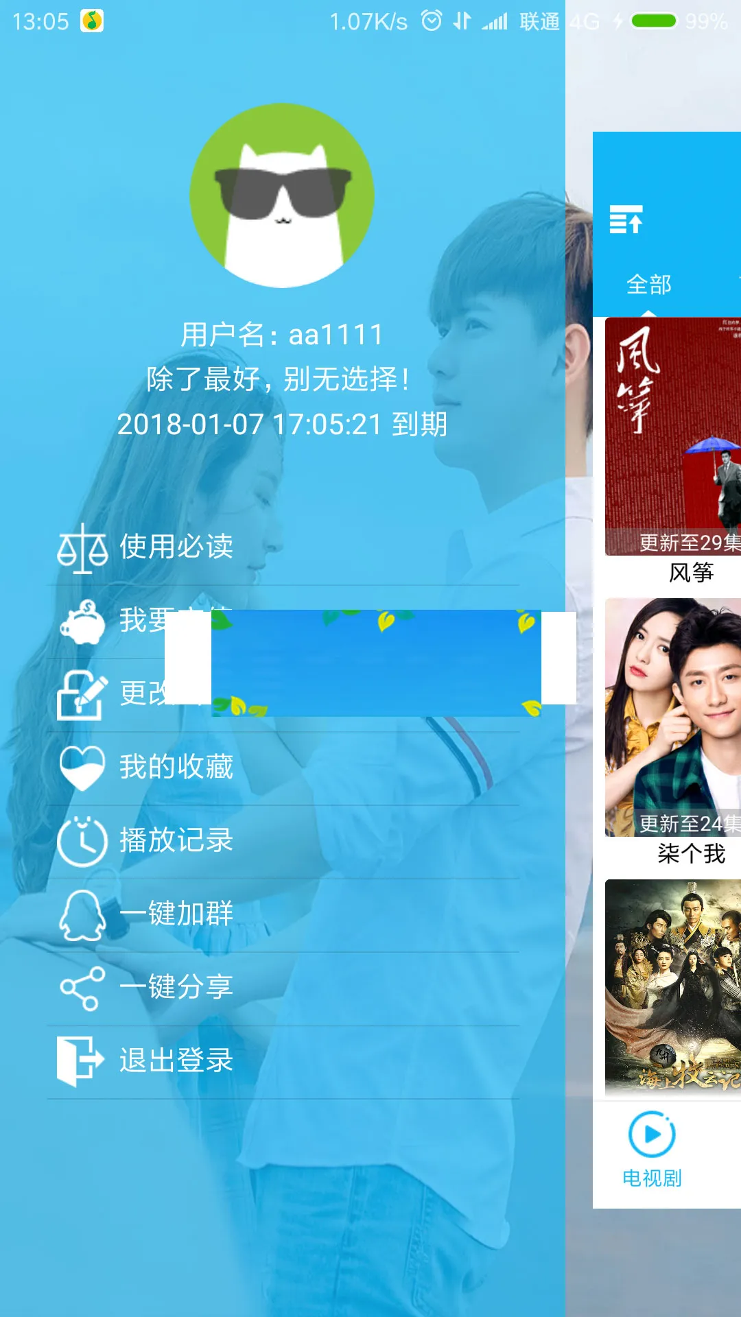 影视系统开发方案