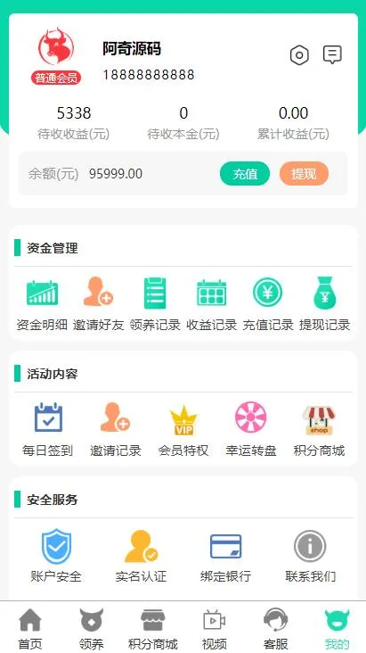 会员特权升级