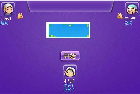 跨平台网页游戏