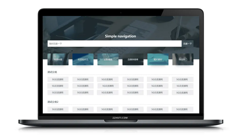 Bootstrap后台系统