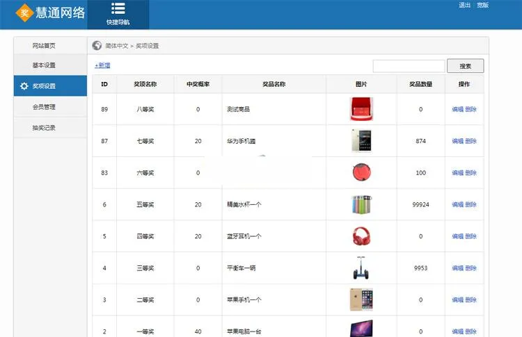 免费开源抽奖系统