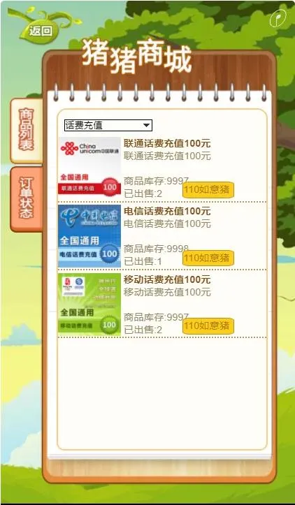 PHP区块链游戏系统开发