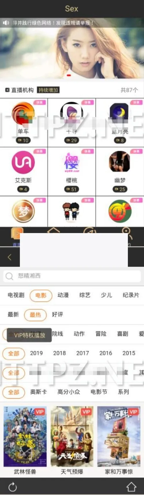 双端直播系统