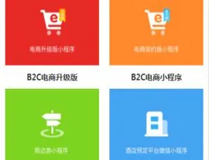 小程序自动生成系统源码及搭建教程