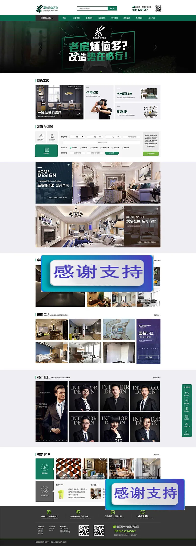 织梦装修网站系统优化版