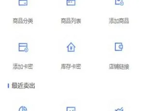 PHP自动发卡平台系统 自适应手机版 多商户模板-蓝海网