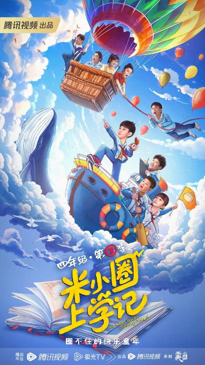四年级学科学习指南