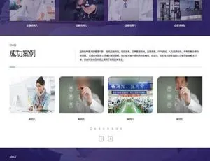 织梦DedeCMS人力资源企业网站模板 手机电脑自适应SAPI 微信SaaS平台 v1.8.6