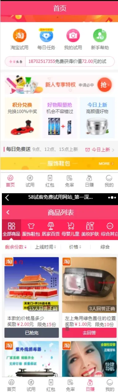 多端运营系统