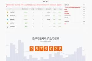 C190 PHP虚拟币众筹数字资产交易平台源码 | 高效安全定制开发-蓝海网