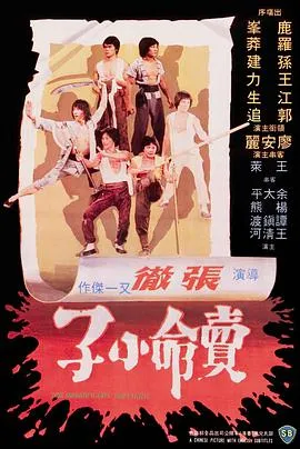 国语高清版
