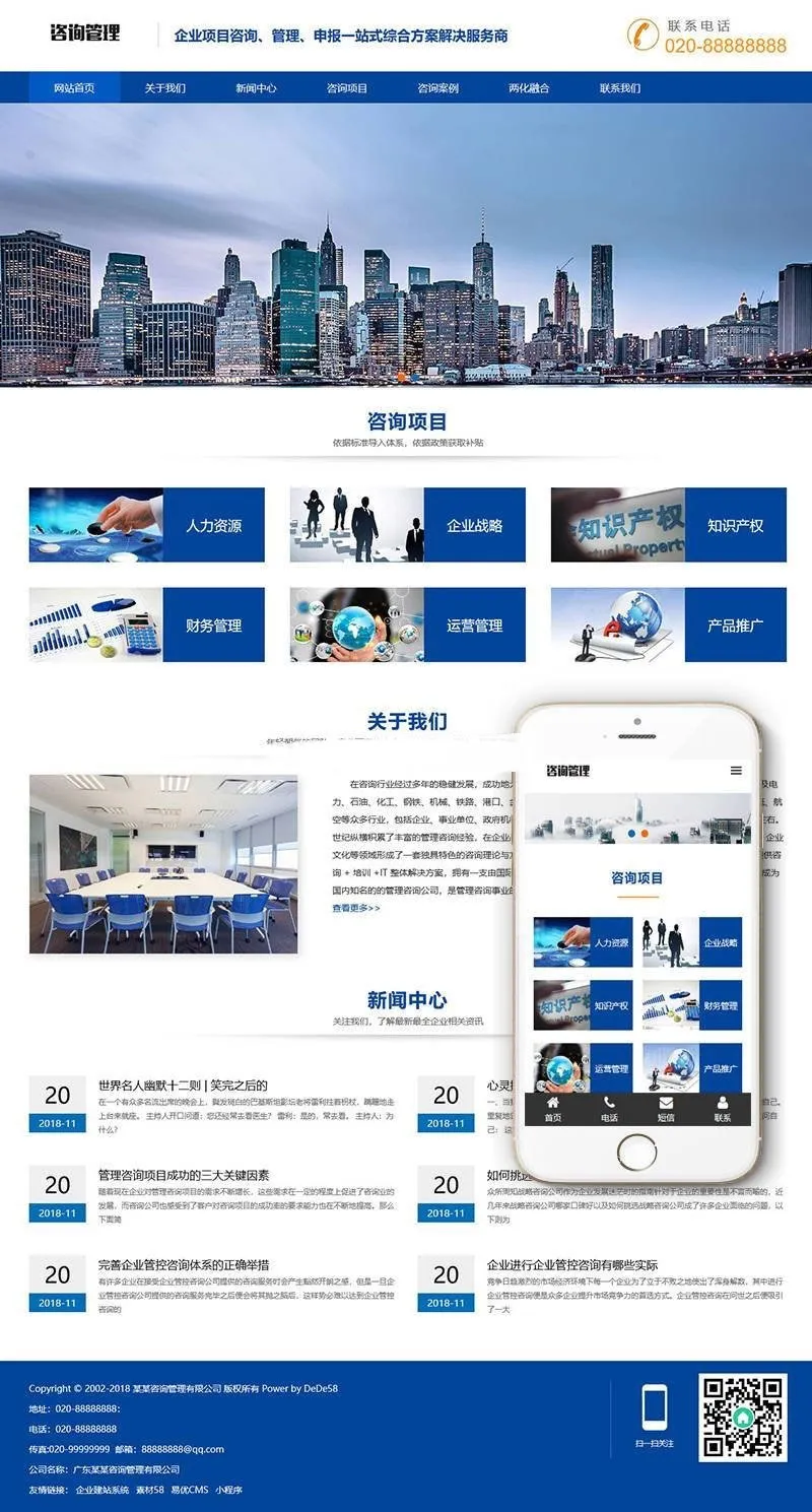 DedeCMS企业网站源码