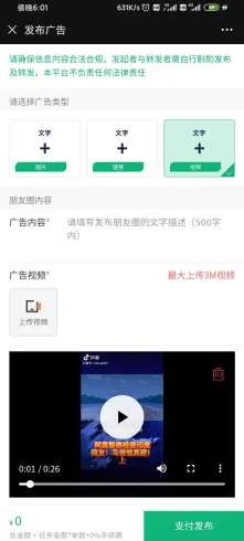 朋友圈出租系统