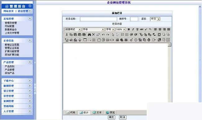 ASP+ACCESS建站