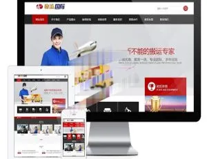 易优CMS物流快递公司网站模板 PC+手机版自适应 带后台管理系统