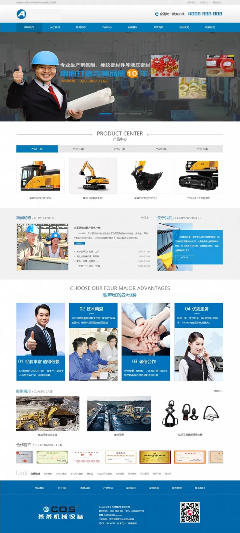 双端SEO优化系统