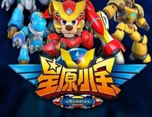 星原小宝中文版全52集儿童早教益智动画高清-蓝海网