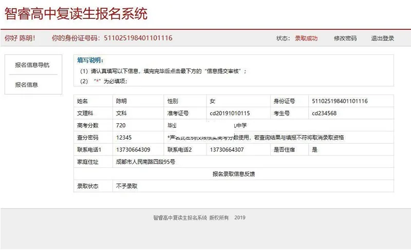 数字化报考平台