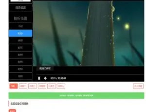 PHP爱客影视CMS系统 米酷优化版-蓝海网