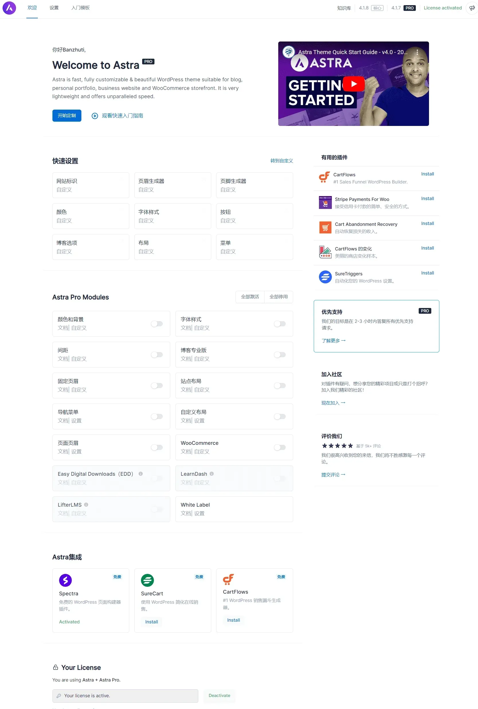 WordPress主题模板导入