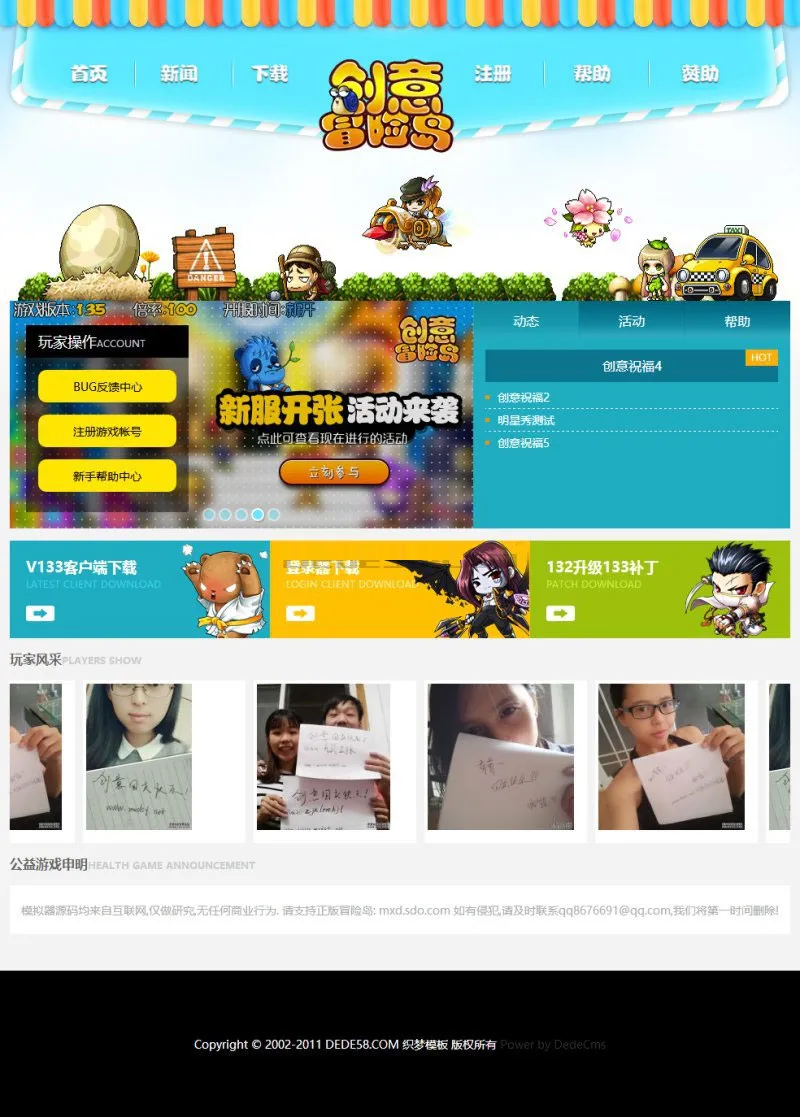 小清新游戏官网源码