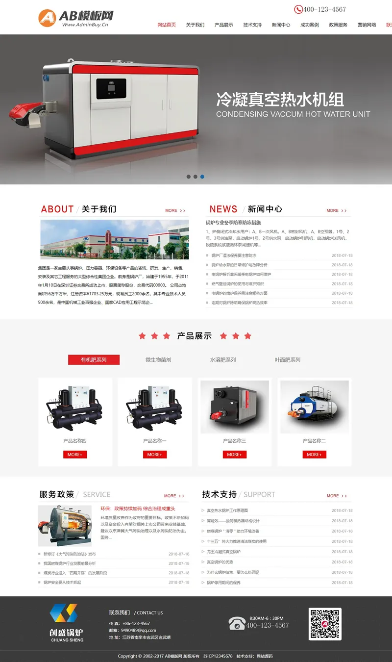 SEO优化网站系统