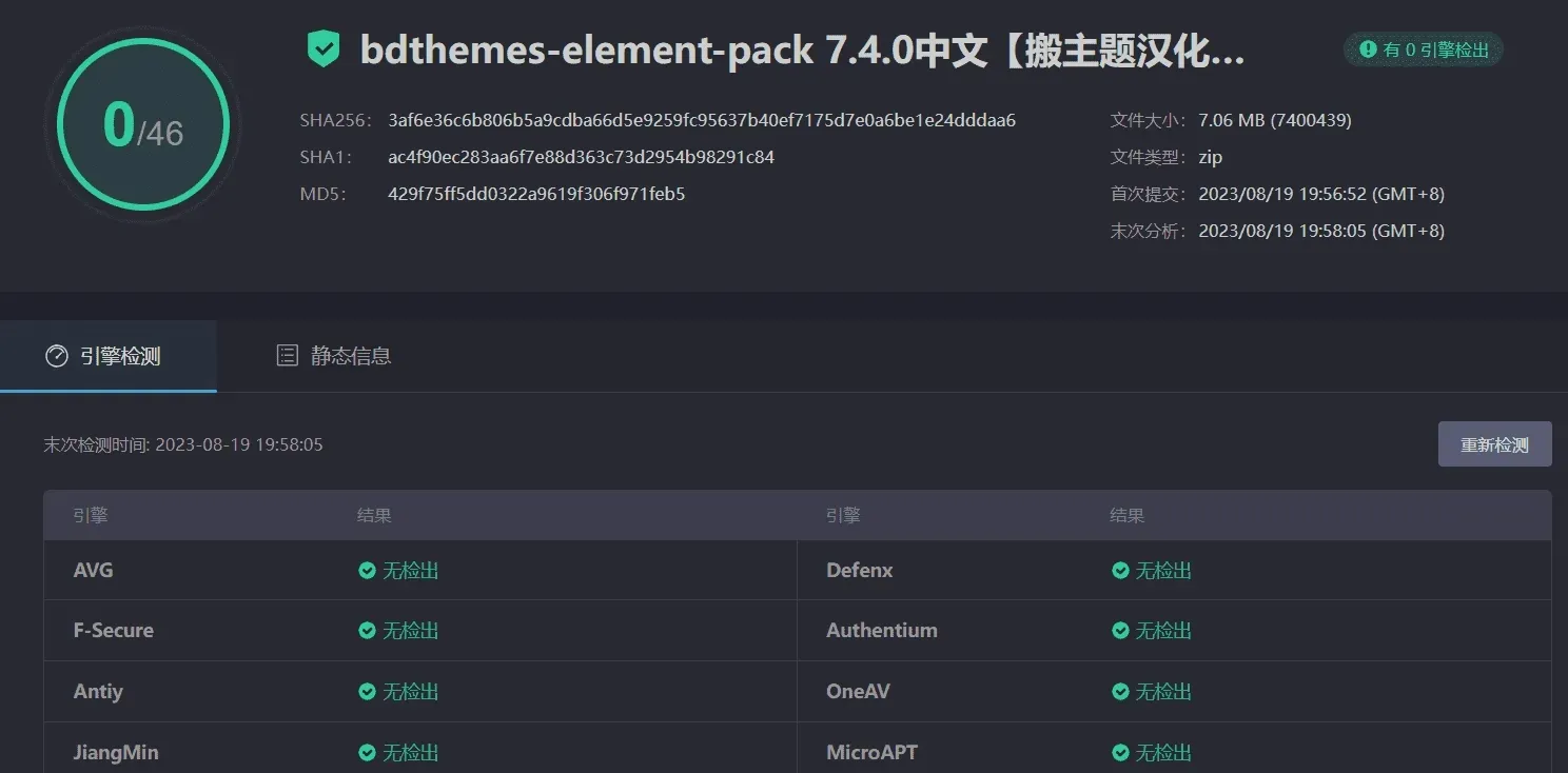 Element Pack Pro 7.4.0 中文版