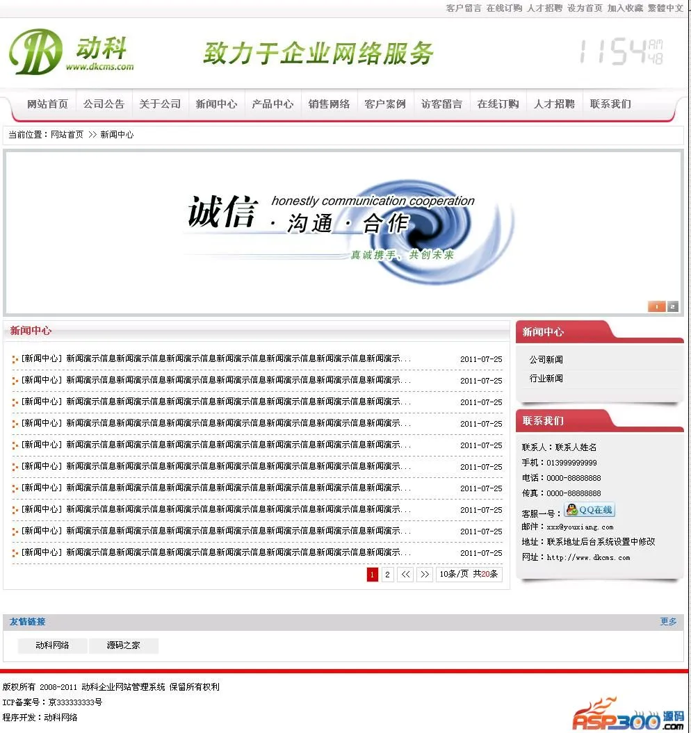 ASP Access建站系统