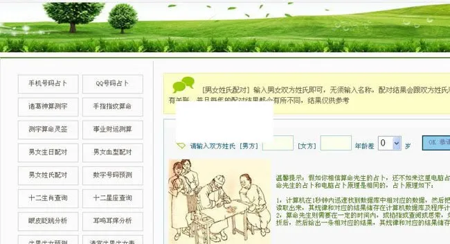 在线占卜
