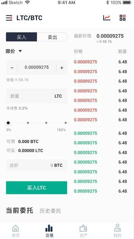 金融理财系统